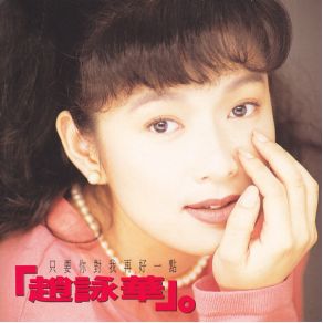 Download track You Get To A Three - Shift Cyndi Chaw