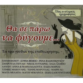 Download track ΑΛΑ ΦΙΛΑΝΔΡΟΣ ΙΩΑΝΝΗΣ, ΚΟΡΩΝΗΣ ΣΠΥΡΟΣ