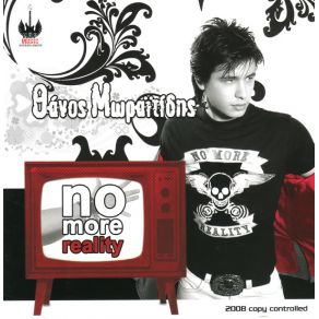 Download track ΑΝ Μ' ΑΓΑΠΑΣ ΜΩΡΑΙΤΙΔΗΣ ΘΑΝΟΣ