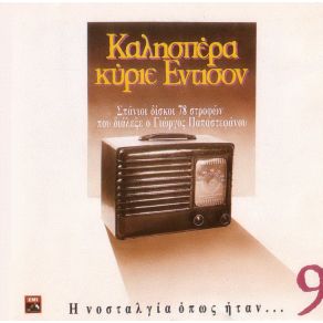 Download track ΟΠΟΥ ΚΙ ΑΝ ΠΑΣ ΘΑ ΘΥΜΑΣΑΙ ΔΑΝΑΗ ΣΤΡΑΤΗΓΟΠΟΥΛΟΥ