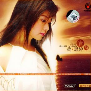 Download track How Are You Huang Ssu Ting