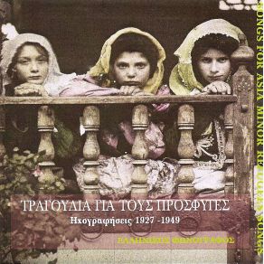 Download track ΤΟ ΚΟΥΚΛΙ ΤΗΣ ΚΟΚΚΙΝΙΑΣ ΡΟΥΚΟΥΝΑΣ ΚΩΣΤΑΣ