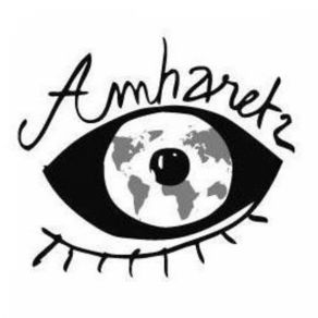 Download track Cache - Cache AMHARETZ