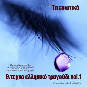 Download track ΤΟ ΤΣΙΓΑΡΟ ΚΟΤΣΙΡΑΣ ΓΙΑΝΝΗΣ