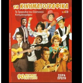 Download track ΤΟΣΑ ΚΑΛΟΚΑΙΡΙΑ ΔΑΚΗΣ