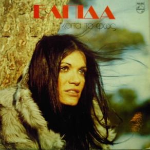 Download track ΤΡΑΓΟΥΔΩ ΤΡΑΓΟΥΔΑΣ ΕΛΠΙΔΑ