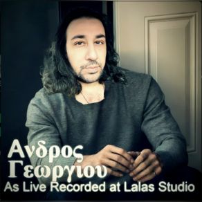 Download track ΕΨΑΞΑ ΑΔΙΚΑ ΝΑ ΒΡΩ - LIVE ΓΕΩΡΓΙΟΥ ΆΝΔΡΟΣ