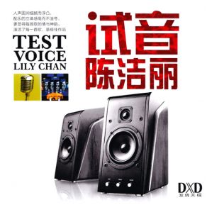 Download track Unforgettable First Lover Lily Chan