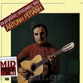 Download track ΈΝΑΣ ΑΕΤΟΣ ΓΚΡΕΜΙΣΤΗΚΕ ΡΕΠΑΝΗΣ ΑΝΤΩΝΗΣ