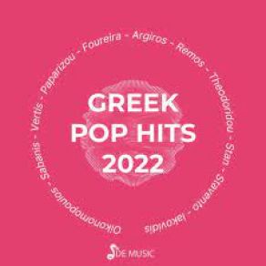 Download track ΣΤΑ ΚΑΛΥΤΕΡΑ ΜΟΥ ΡΟΥΒΑΣ ΣΑΚΗΣ