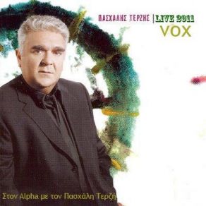 Download track ΚΑΙ ΜΟΙΑΖΕΙ Η ΑΓΑΠΗ - ΦΑΝΤΑΣΙΑ ΜΟΥ ΠΛΑΝΕΥΤΡΑ - ΘΑ ΘΕΛΑ ΝΑ ΣΟΥΝ ΕΔΩ - ΔΥΟ ΝΥΧΤΕΣ ΜΟΝΟ - ΠΑΛΙΟΚΑΙΡΟΣ - ΑΚΟΥ ΚΑΙ ΜΗ ΜΙΛΑΣ - ΕΠΙΣΤΡΟΦΕΣ ΚΑΤΑΣΤΡΟΦΕΣ - ΤΙΤΛΟΙ ΤΕΛΟΥΣ ΤΕΡΖΗΣ ΠΑΣΧΑΛΗΣ
