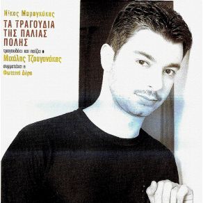 Download track ΤΟ ΤΡΑΓΟΥΔΙ ΤΗΣ ΑΡΕΤΟΥΣΑΣ ΔΑΡΡΑ ΦΩΤΕΙΝΗ