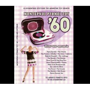Download track YOU DON'T HAVE TO SAY YOU LOVE ME ΓΙΟΒΑΝΝΑ