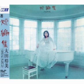 Download track Ne Hiromi Ohta