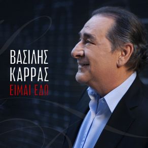 Download track ΚΑΚΕΣ ΣΥΝΗΘΕΙΕΣ