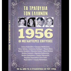 Download track ΣΤΑΣΟΥ ΣΤΟ 14 ΓΑΒΑΛΑΣ ΠΑΝΟΣ