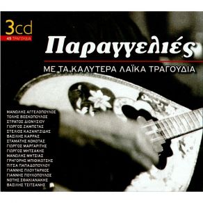 Download track ΣΟΥ 'ΔΩΣΑ ΔΙΑΖΥΓΙΟ ΖΑΜΠΕΤΑΣ ΓΙΩΡΓΟΣ