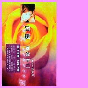 Download track Cheers Rosanne Lui
