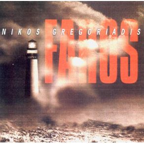 Download track ΘΑΛΑΣΣΑ (INTRO) ΓΡΗΓΟΡΙΑΔΗΣ ΝΙΚΟΣ