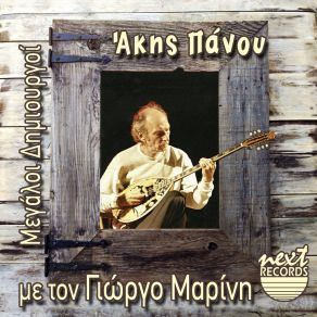 Download track Sto Stathmo Tou Monachou Giorgos Marinis