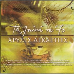 Download track ΔΩΣ ΜΟΥ ΝΑ ΚΑΠΝΙΣΩ ΕΝΑ ΤΣΙΓΑΡΩ ΠΑΝΟΥ ΠΟΛΥ