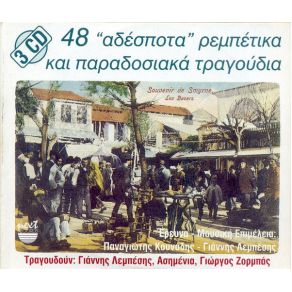 Download track ΜΗΛΟ ΜΟΥ ΚΑΙ ΜΑΝΤΑΡΙΝΙ ΛΕΜΠΕΣΗΣ ΓΙΑΝΝΗΣ, ΖΟΡΜΠΑΣ ΓΙΩΡΓΟΣ