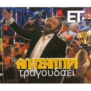 Download track ΤΟ ΠΕΠΡΩΜΕΝΟ ΛΑΖΟΠΟΥΛΟΣ ΛΑΚΗΣ