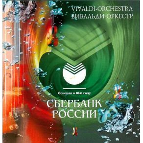 Download track W. A. Mozart - From The Opera Magic Flute - Finale Of The First Act Vivaldi Orchestra