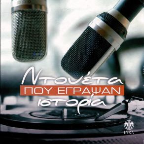 Download track ΠΟΥ ΘΑ ΜΕ ΠΑΣ ΜΑΡΙΩ, ΤΖΩΡΤΖΗΣ ΓΙΩΡΓΟΣ