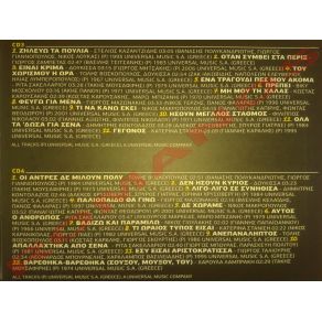 Download track ΤΙ ΩΡΑΙΟΣ ΤΥΠΟΣ ΕΙΣΑΙ ΣΤΑΝΙΣΗ ΚΑΤΕΡΙΝΑ
