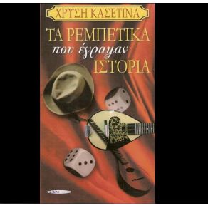 Download track ΔΕΝ ΣΕ ΘΕΛΩ ΤΩΡΑ ΝΤΑΛΙΑ ΡΕΝΑ, ΤΑΤΑΣΟΠΟΥΛΟΣ ΓΙΑΝΝΗΣ