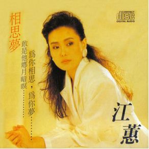 Download track What Is Love Jody Chiang