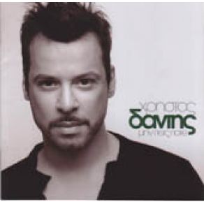 Download track ΑΠΩΝ ΔΑΝΤΗΣ ΧΡΗΣΤΟΣ