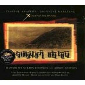 Download track ΆΓΙΟΣ Ο ΈΡΩΤΑΣ ΑΝΔΡΕΟΥ ΓΙΩΡΓΟΣ