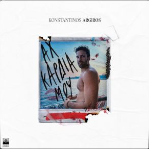 Download track ΑΧ ΚΑΡΔΙΑ ΜΟΥ