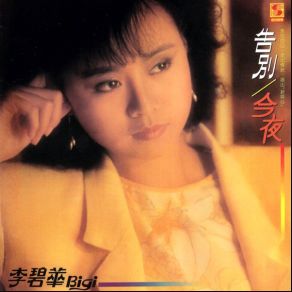 Download track Don't Say Goodbye Li Bi Hua