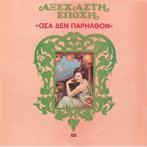 Download track ΕΙΜΑΙ ΕΡΩΤΕΥΜΕΝΟΣ ΜΕ ΤΑ ΜΑΤΙΑ ΣΟΥ ΣΤΙΝΗ ΧΡΥΣΟΥΛΑ