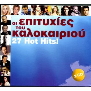 Download track ΤΟ ΠΑΡΤΥ ΔΕΝ ΣΤΑΜΑΤΑ ΜΗΔΕΝΙΣΤΗΣ, ΦΟΥΡΕΙΡΑ ΕΛΕΝΗ