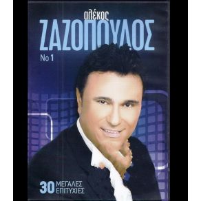 Download track ΘΑ ΜΟΥ ΚΛΕΙΣΕΙΣ ΤΟ ΣΠΙΤΙ ΖΑΖΟΠΟΥΛΟΣ ΑΛΕΚΟΣ