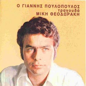 Download track ΣΤΡΩΣΕ ΤΟ ΣΤΡΩΜΑ ΣΟΥ ΓΙΑ ΔΥΟ ΠΟΥΛΟΠΟΥΛΟΣ ΓΙΑΝΝΗΣ
