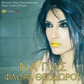 Download track ΝΑ ΠΑΣ, ΝΑ ΠΑΣ, ΝΑ ΠΑΣ ΘΕΟΔΩΡΟΥ ΦΛΩΡΑ