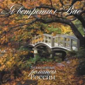 Download track Tol'Ko Raz Bivayut V Zhizni Vstretchi Ivan Kozlovsky, Maria Maksakova