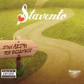 Download track ΌΛΑ ΚΑΛΑ ΘΑ ΠΑΝΕ STAVENTO
