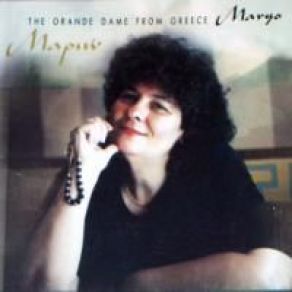 Download track ΜΑΜΠΟ ΜΕ ΤΡΕΛΕΣ ΠΕΝΙΕΣ ΜΑΡΙΩ