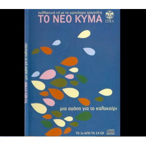 Download track ΤΟΥΤΟ ΤΟ ΠΡΩΙ ΒΙΟΛΑΡΗΣ ΜΙΧΑΛΗΣ