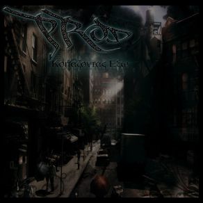 Download track ΔΩΣΜΟΥ ΚΟΥΡΑΓΙΟ PROD
