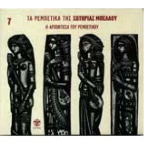 Download track ΑΠΟΨΕ ΤΟ ΜΠΟΥΖΟΥΚΙ ΜΟΥ ΜΠΕΛΛΟΥ ΣΩΤΗΡΙΑ