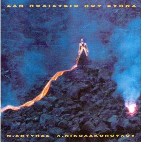Download track ΔΟΞΑ ΝΑ ΛΕΣ ΠΡΩΤΟΨΑΛΤΗ ΆΛΚΗΣΤΙΣ