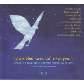 Download track Σ' ΑΓΑΠΩ ΓΙΑΤΙ ΕΙΣΑΙ ΩΡΑΙΑ ΤΣΑΛΙΓΟΠΟΥΛΟΥ ΕΛΕΝΗ