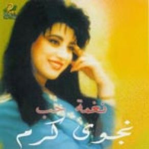 Download track Law Ma Kouna Najwa Karam